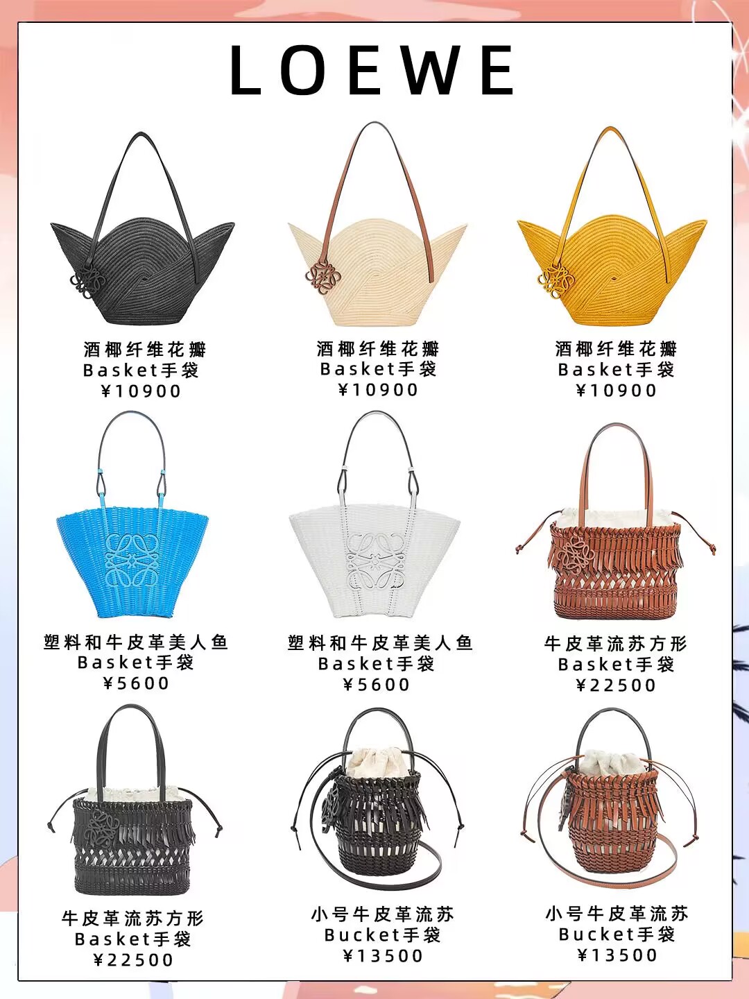 夏季日韩时尚风草编包,2022最流行的外贸草编包