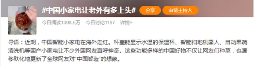 唯品会小家电,中国小家电让老外有多上头