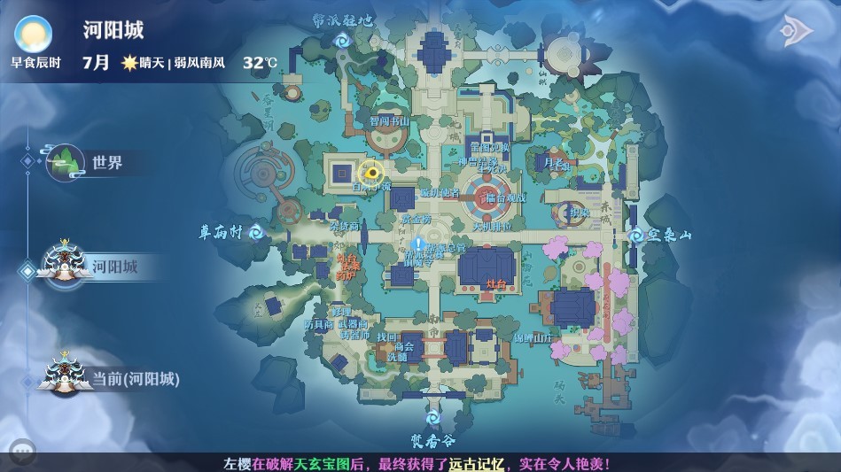 梦幻新诛仙新地图,梦幻新诛仙探险位置图