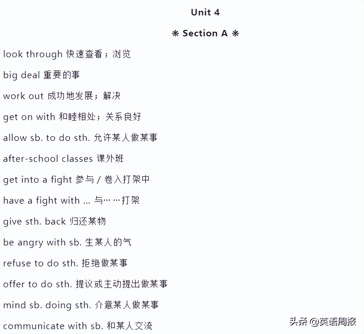 初中英语三年重点短语汇总,初中英语短语1000句