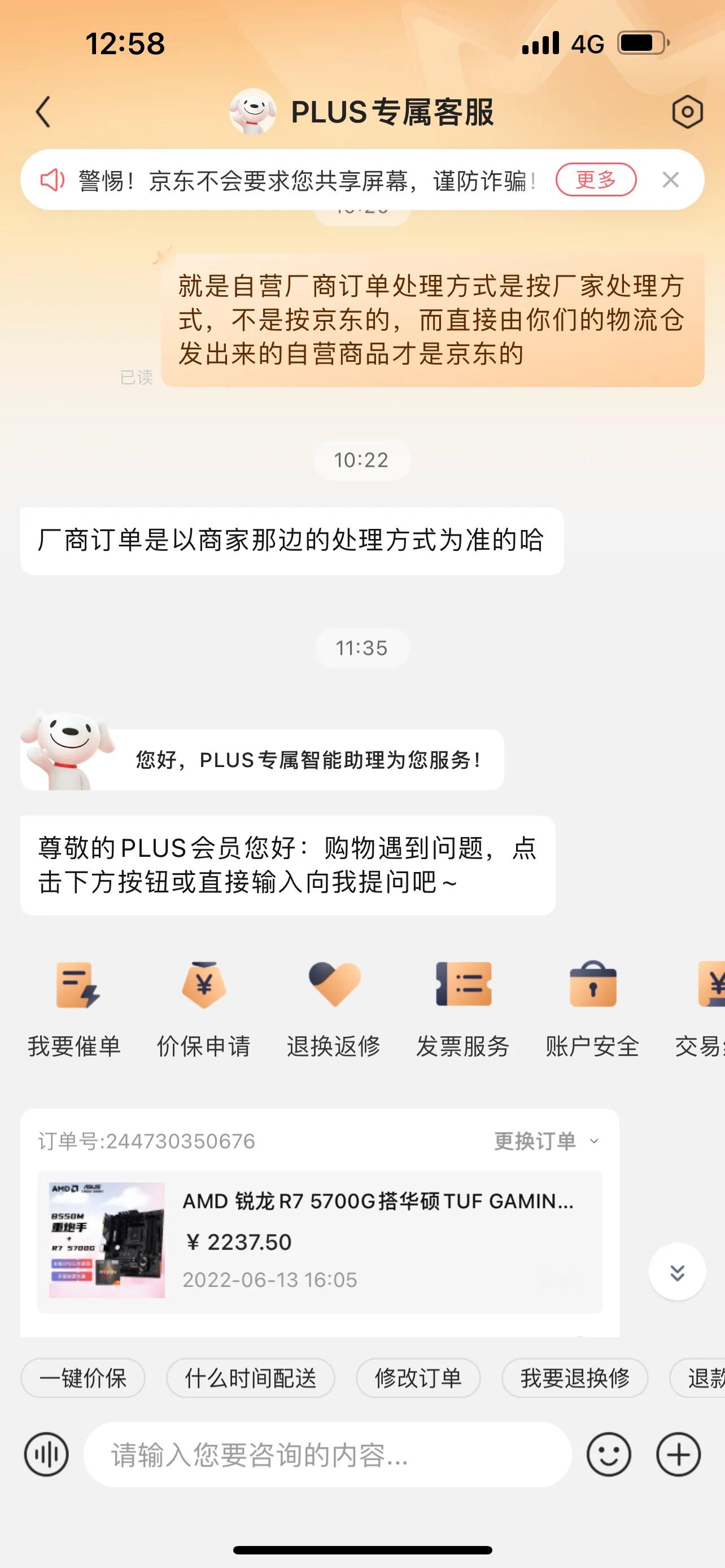京东自营都是保密发货吗,京东自营是厂商发货靠谱吗