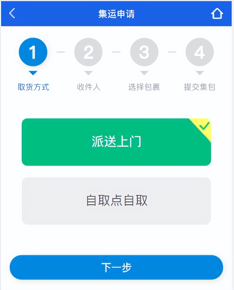 朗信智能集运,朗信集运