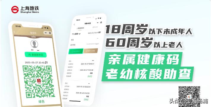 上海地铁和公交乘车码可以共用吗,上海地铁一码通行