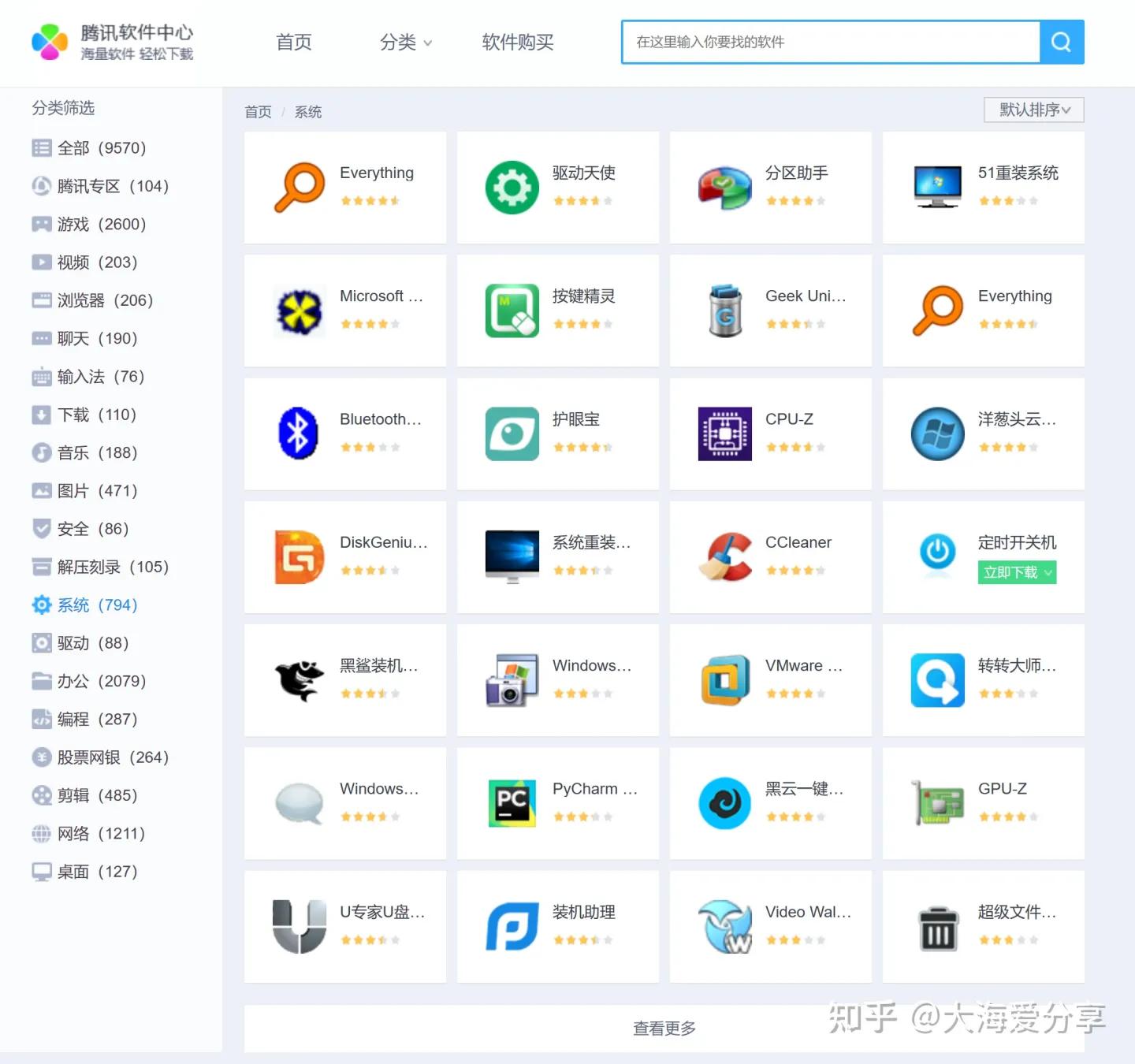 分享资源023：十个免费安全的*载下**软件精品网站