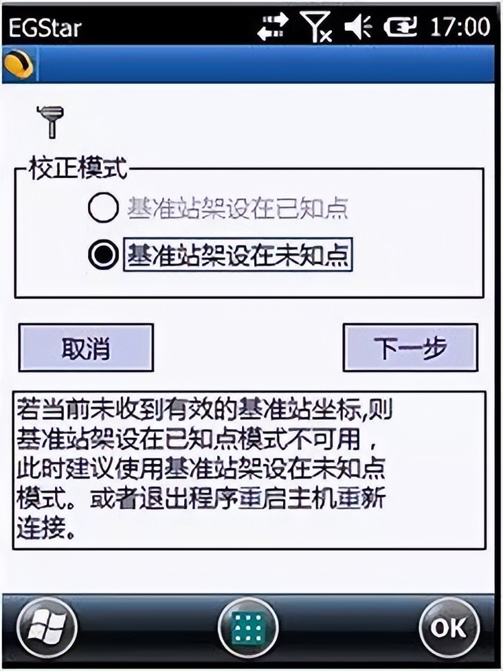 湖南胡梁云服怎么样,rtk独立坐标系步骤