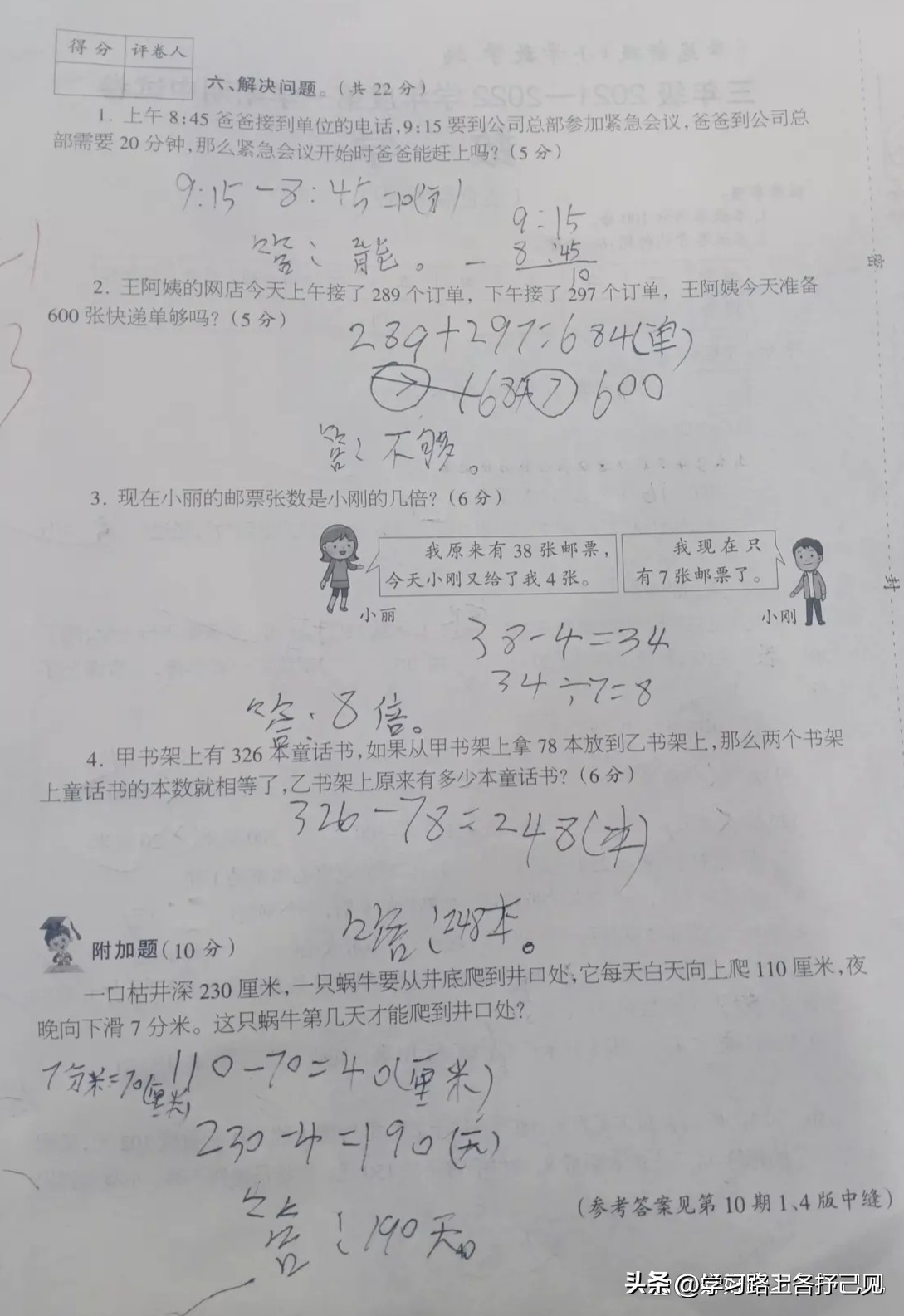 三年级数学考试总是错一些简单题,数学三年级上册期末易考错题
