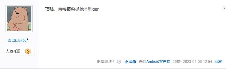 千里追凶“找回狗”很“刑”！天刀百万级别账号成功找回