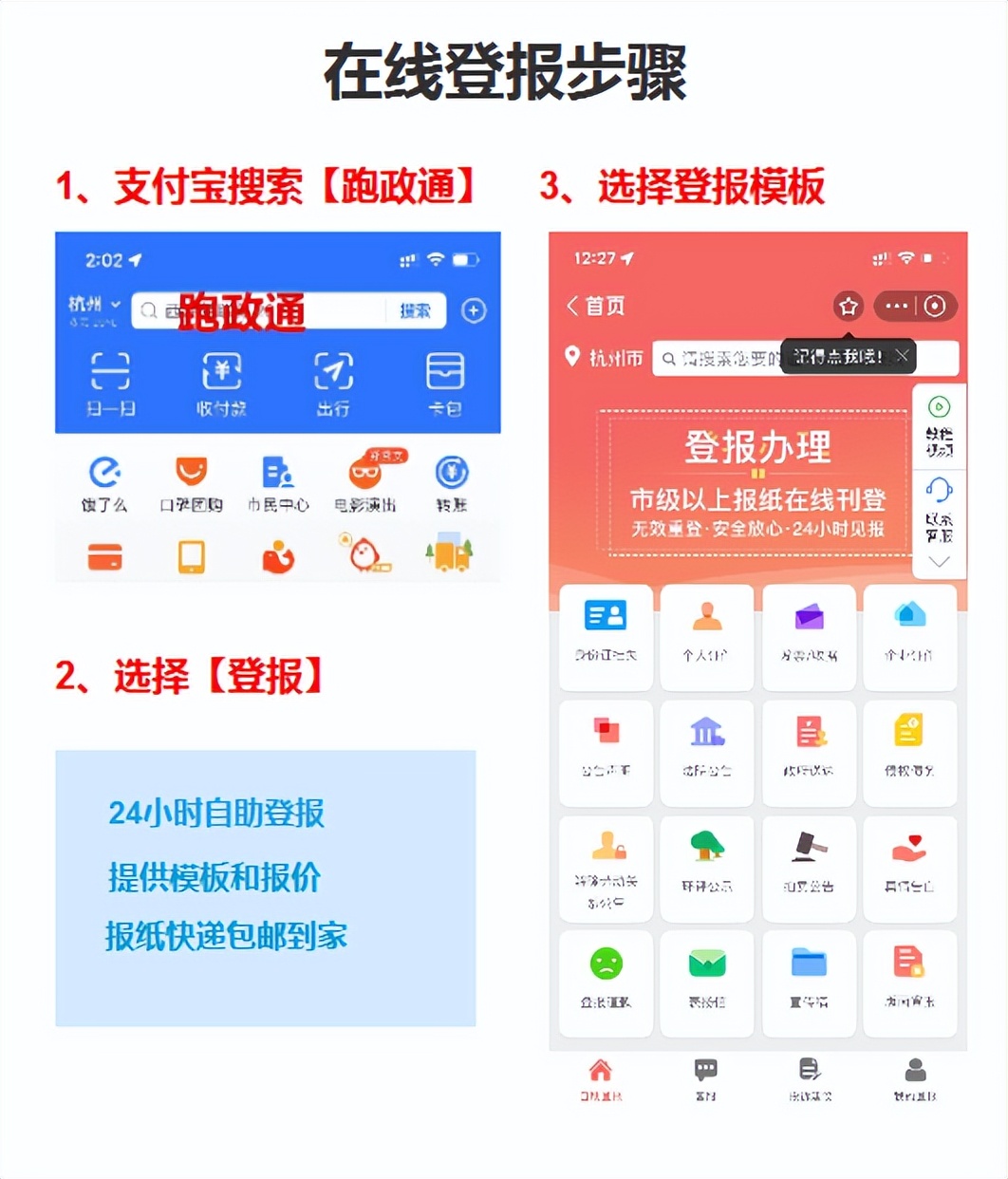公司财务章丢了登报费用,公司财务章丢失怎么注销