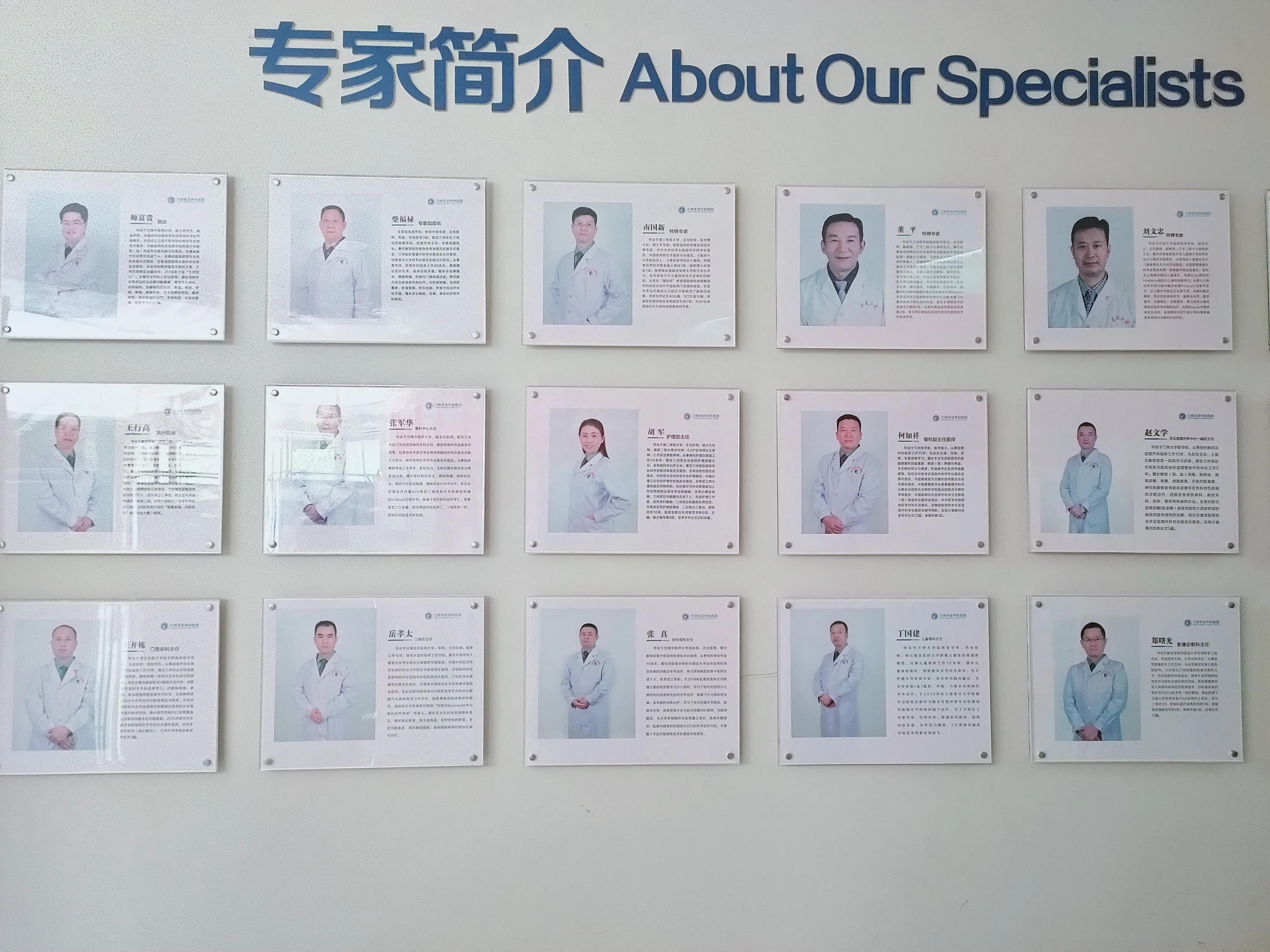 兰州手足外科第二医院,手足外科医院兰州视频