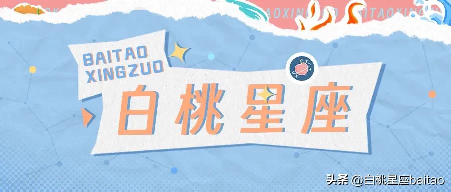 十二星座搭配什么星座合适,十二星座搭配男生