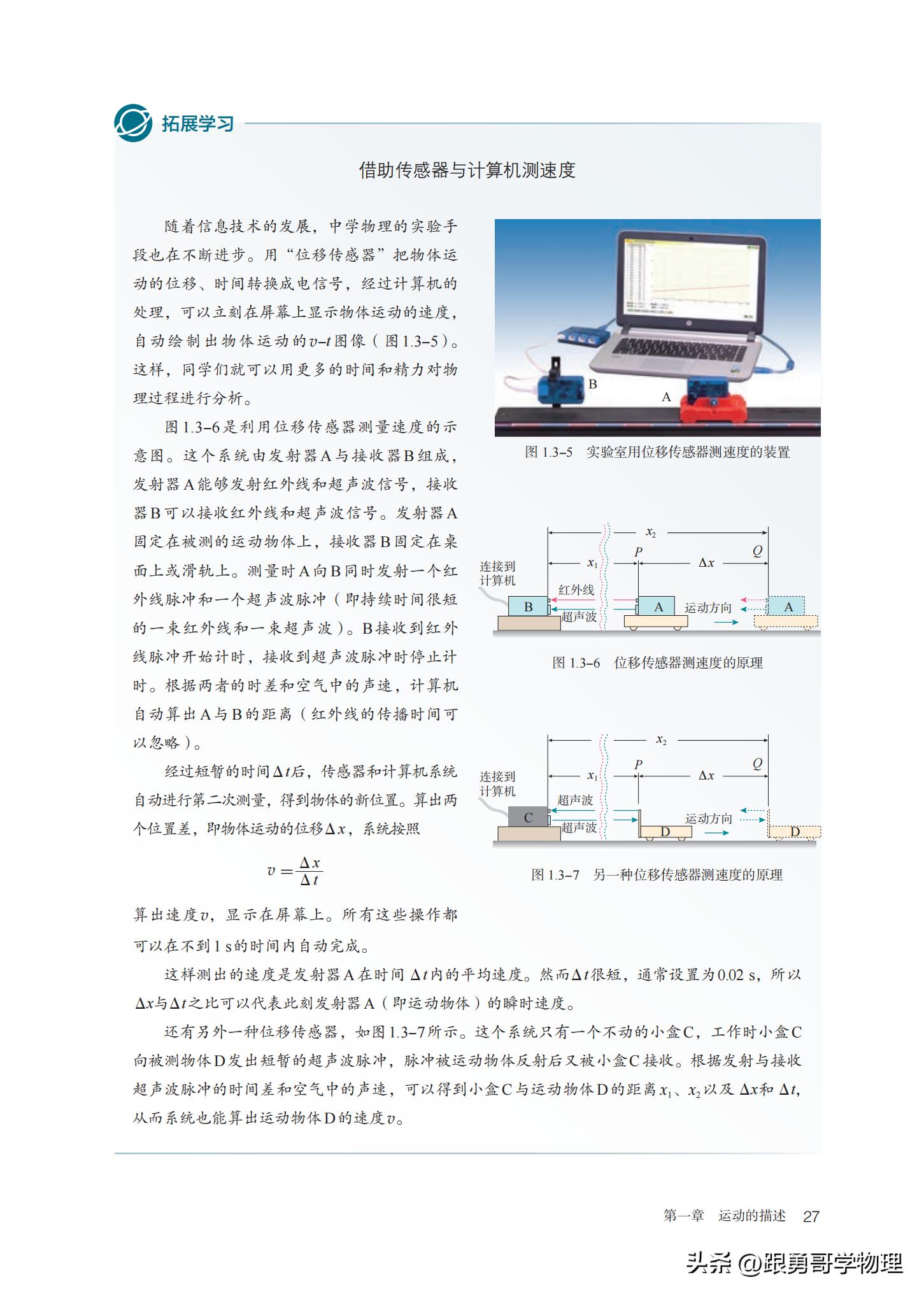 人教版高中物理必修第一册目录,高中物理电子课本全套免费
