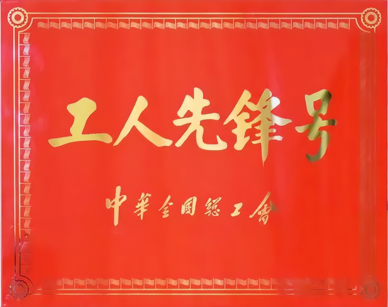 校友企业|阳光能源：手握300+项国家专利、全球新能源企业500强