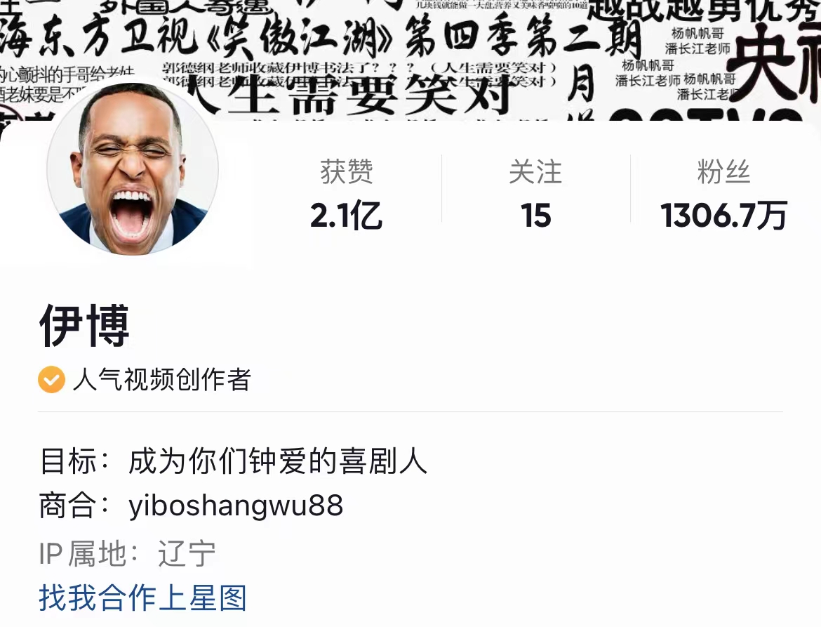 在华外国网红，非洲rose和伊博圈粉千万，“花蛇”潘南奎臭名昭著