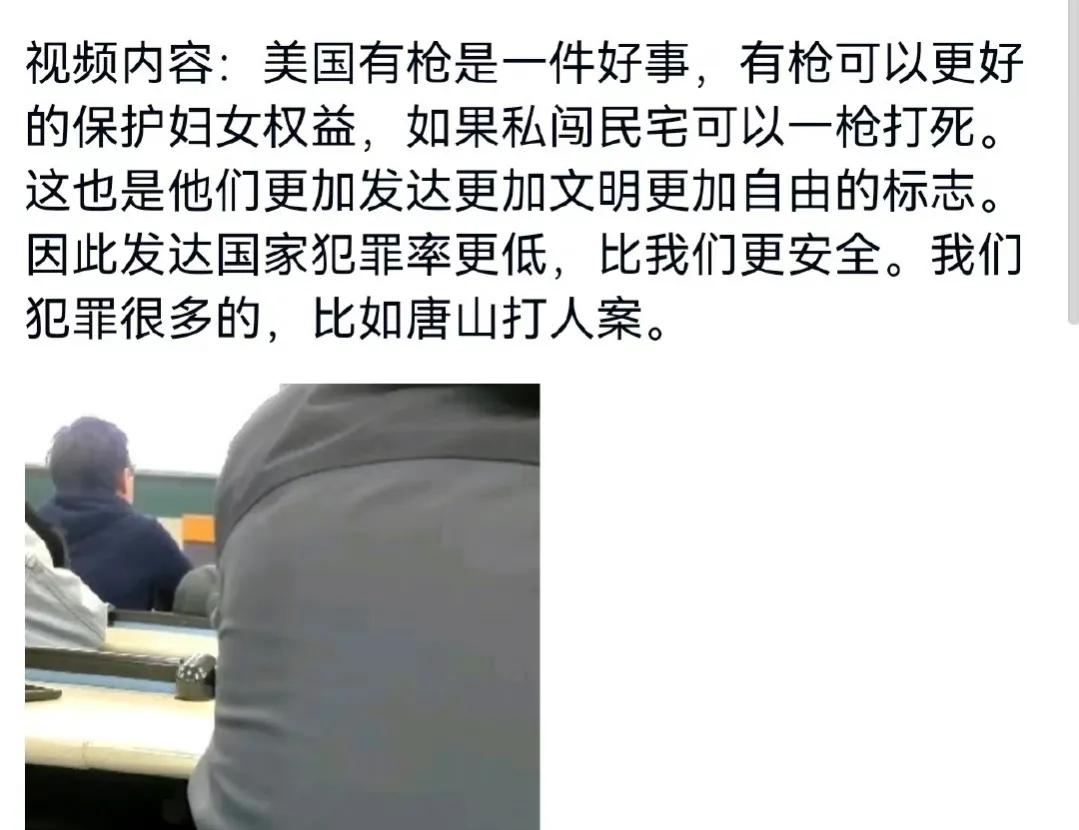 南航老师上课视频,南航老师上课发表不当言论后续