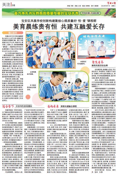 深圳宝安凤凰小学,深圳市宝安区凤凰学校视频