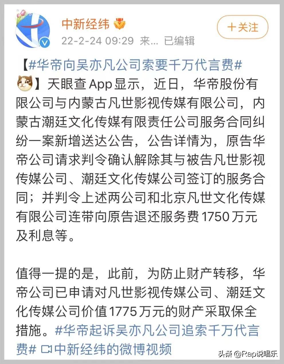 吴亦凡又上热搜了，还被质疑和雾都合作新歌...