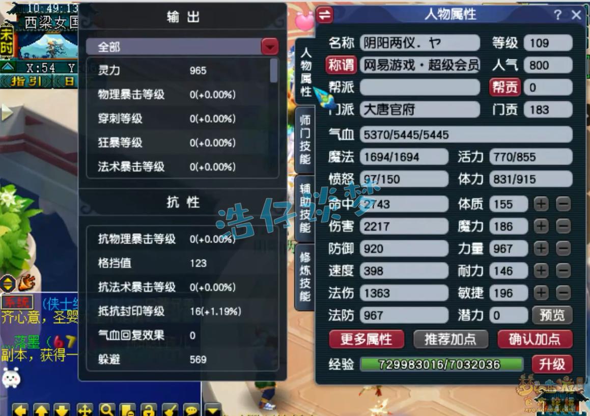 梦幻西游109带攻宠还是法宠好,梦幻西游109大唐最新玩法