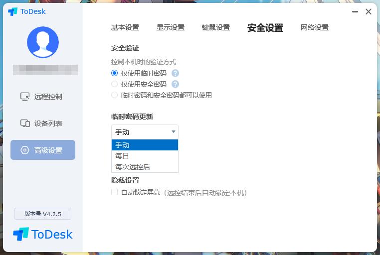 远程工具向日葵和todesk,向日葵远程为什么没有todesk流畅
