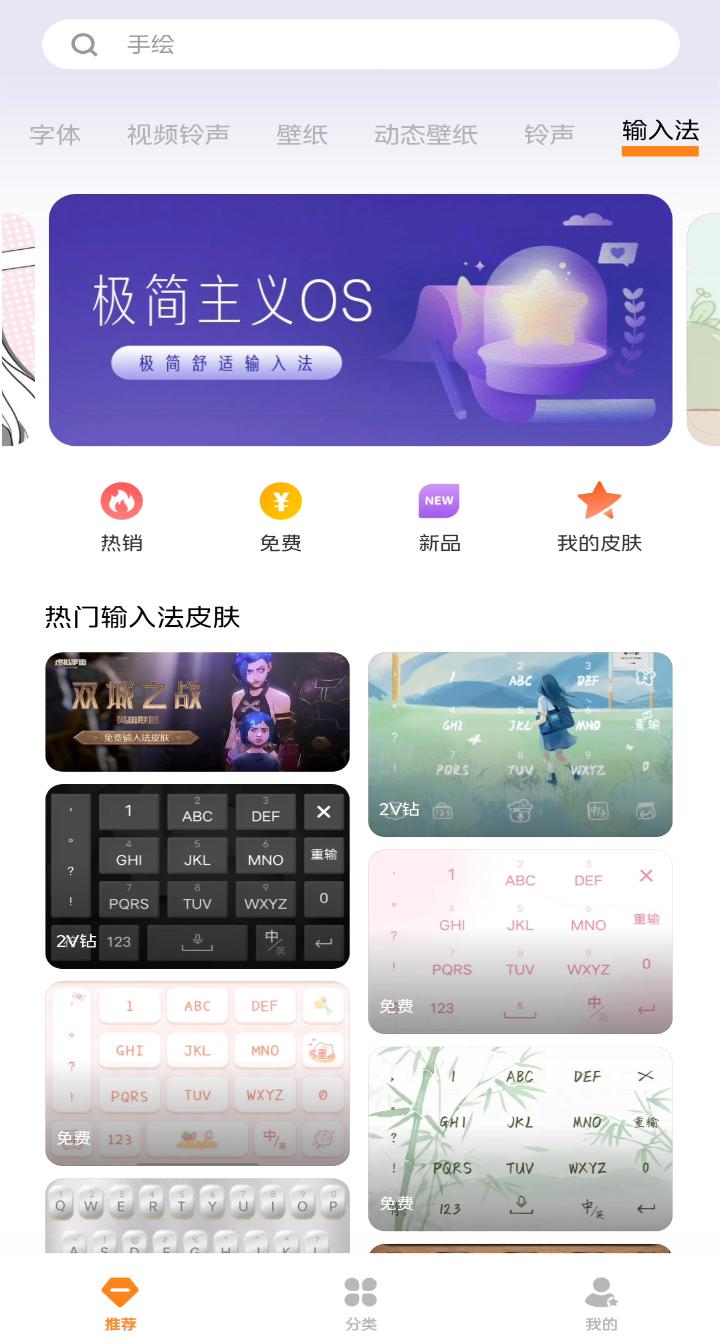 jovi输入法配图,jovi输入法体验改进计划