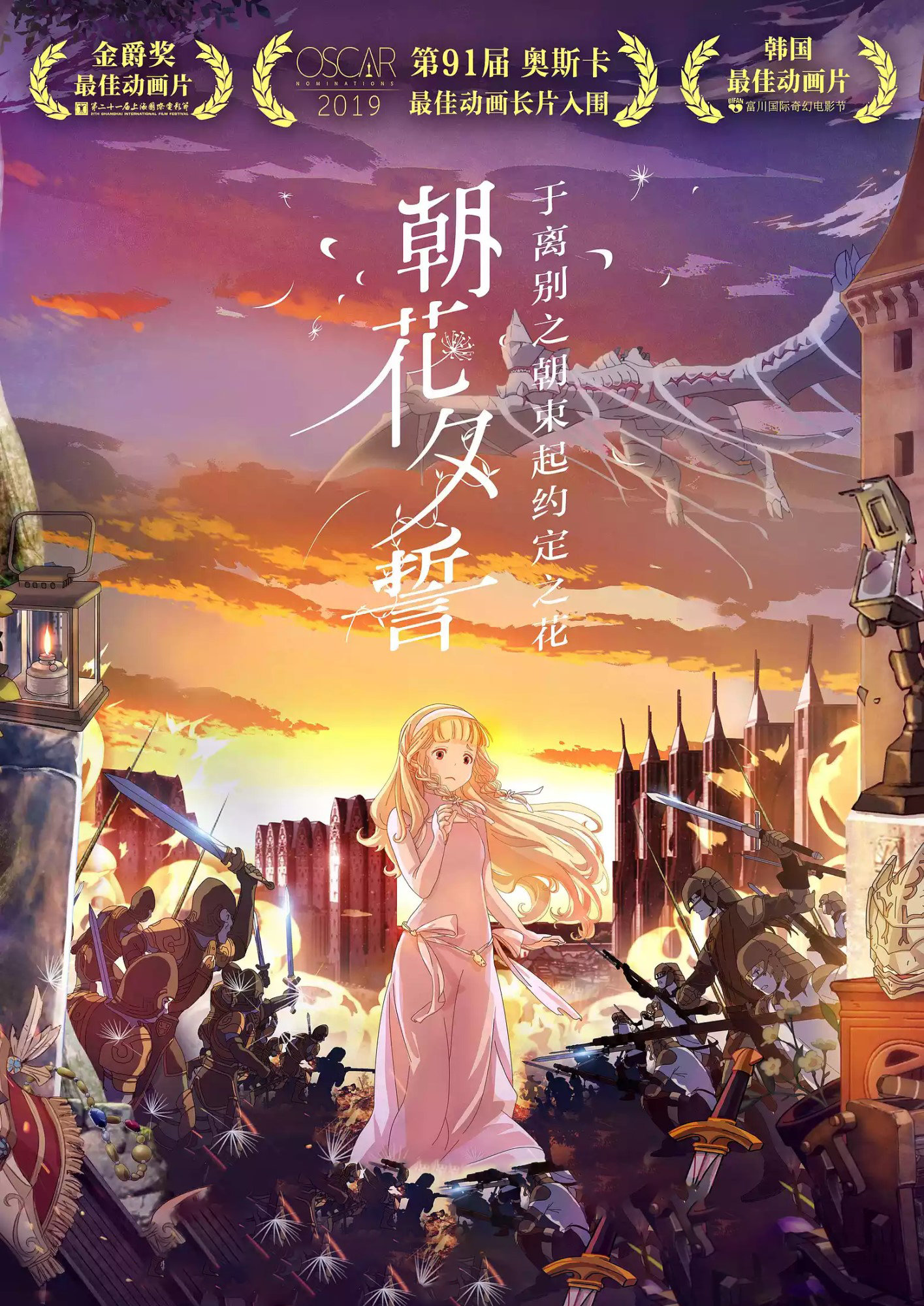 电影动漫推荐大片9.0以上评分,60分钟以上免费好看电影动漫