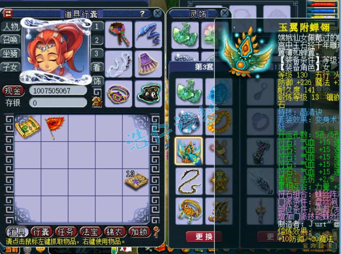 梦幻西游175强势组合,梦幻西游175盘丝伤害