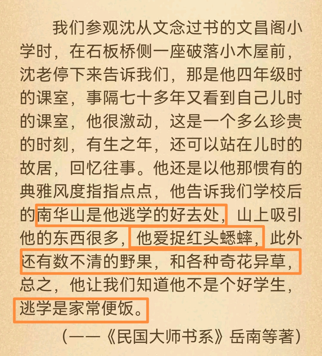 沈从文在湘西的经历,昆明一学生翻墙外出后确诊