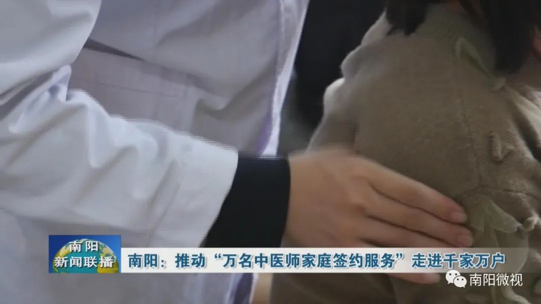 万名中医师家庭签约服务平台,南阳万名中医师签约服务信息平台