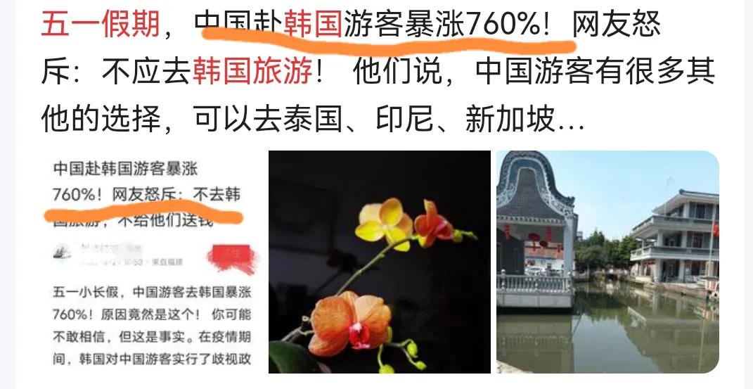 五一期间韩国中国游客暴增,五一节去韩国旅游的中国人暴增