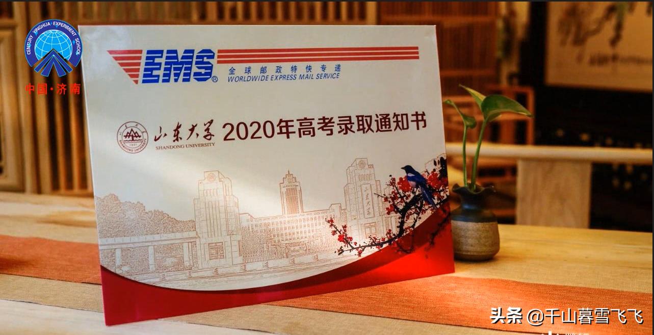 济南新建4所公办高中,盘点济南最好的五个高中