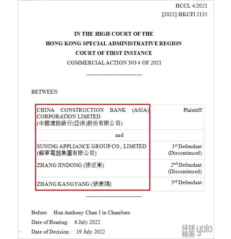 苏宁二代张康阳欠债21亿，耍赖、藐视法庭，被起诉面临牢狱之灾