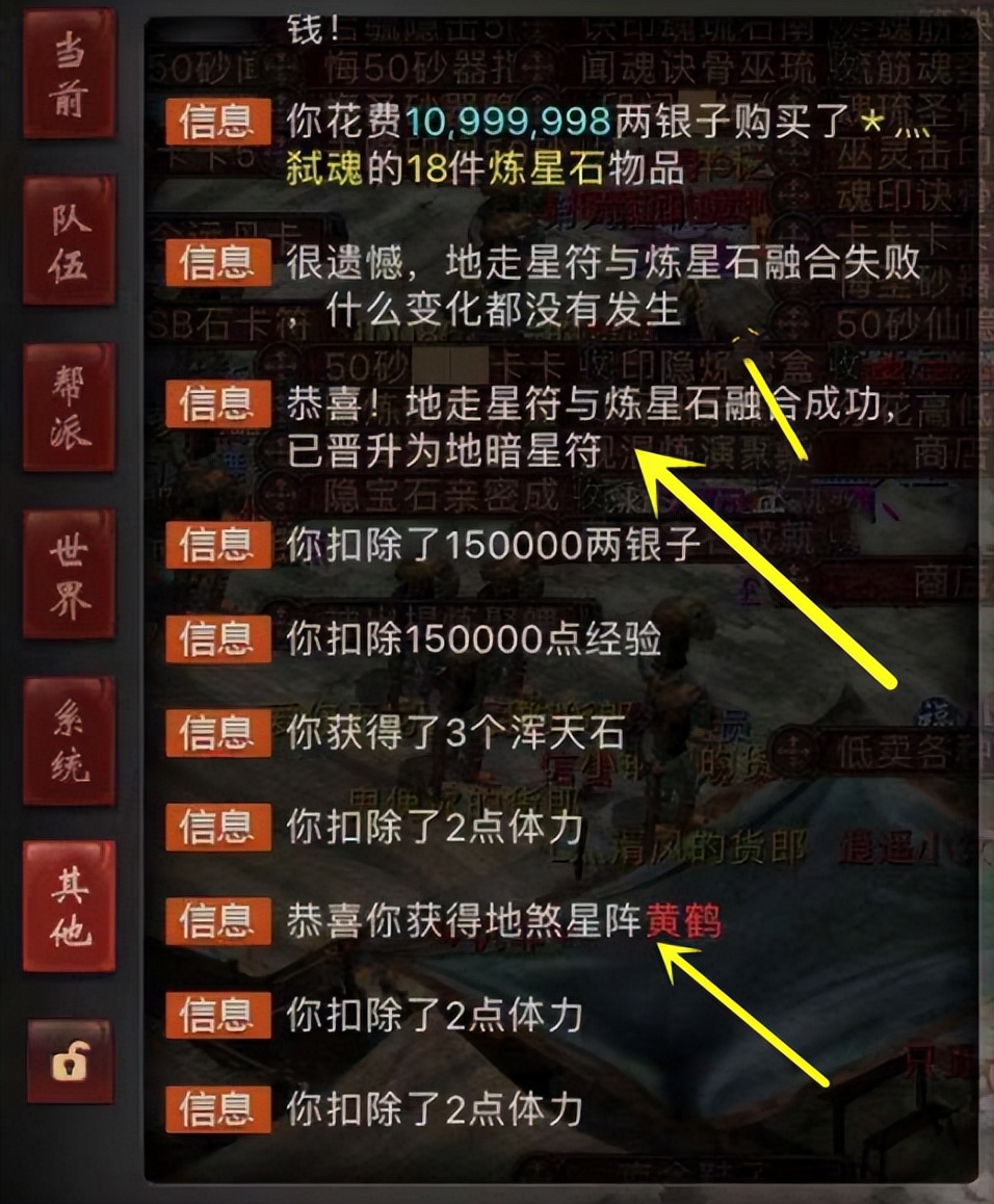 大话2鞋子11级,大话西游2里的11级鞋怎么打造