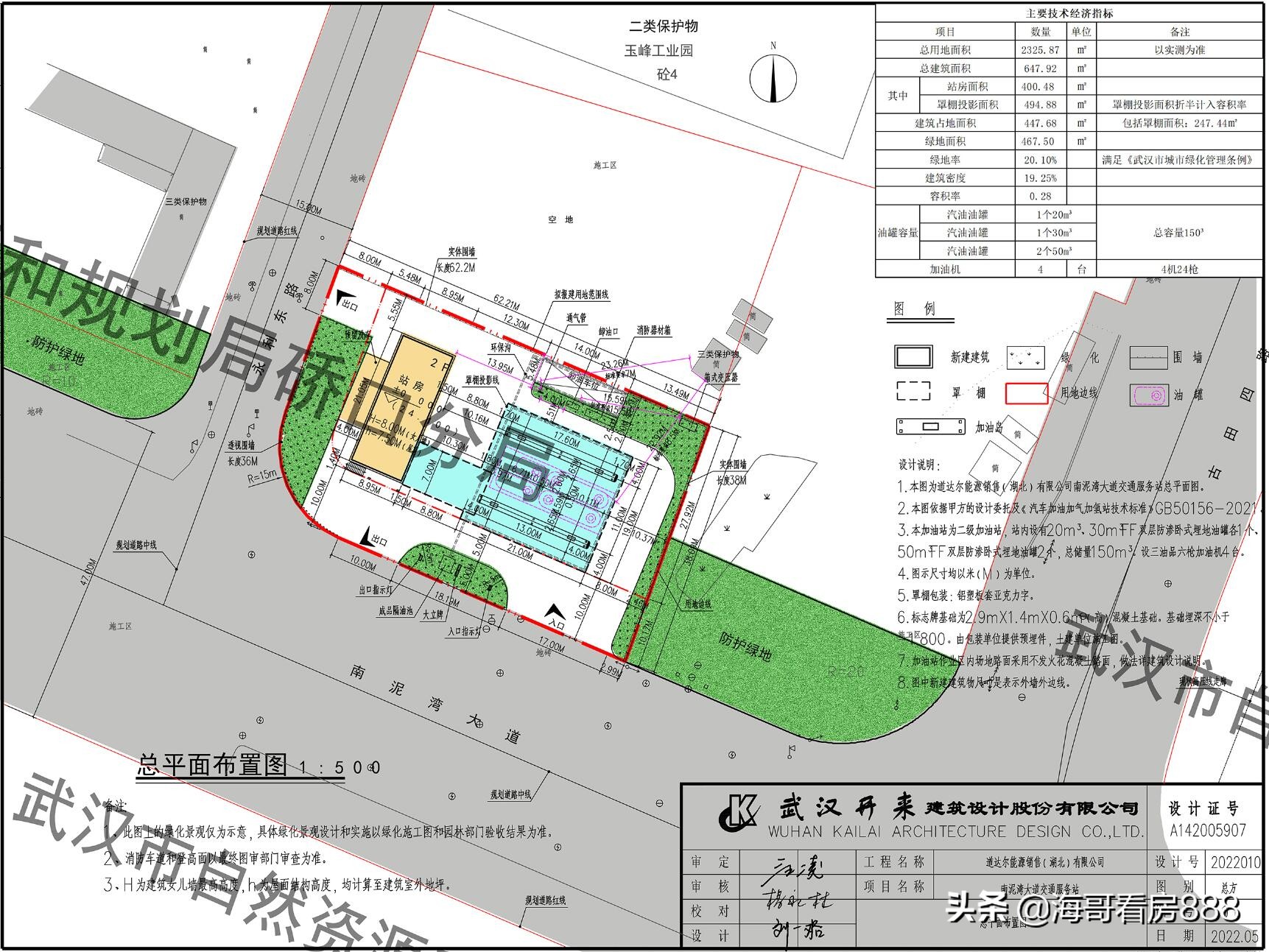 硚口古田二路南泥湾大道近期规划,硚口南泥湾大道与古田三路修桥处
