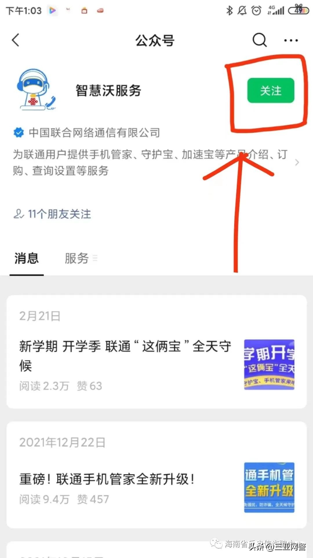 联通拦截境外电话怎么设置,中国移动如何拦截境外电话