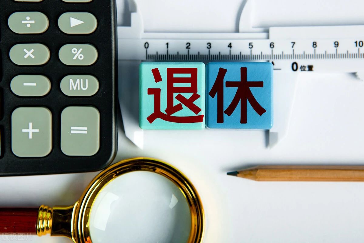 机关事业退休养老金计算方法,事业单位退休中人养老金全额计算