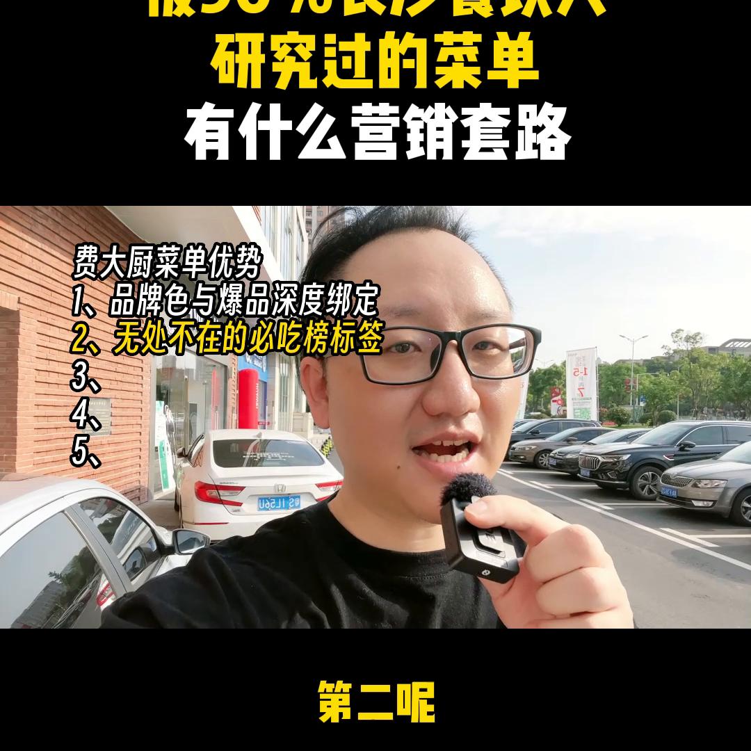 餐饮菜品营销秘籍,餐饮营销的三大套路