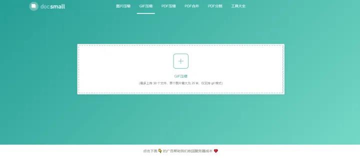 gif压缩网站,gif压缩工具免费在线有哪些