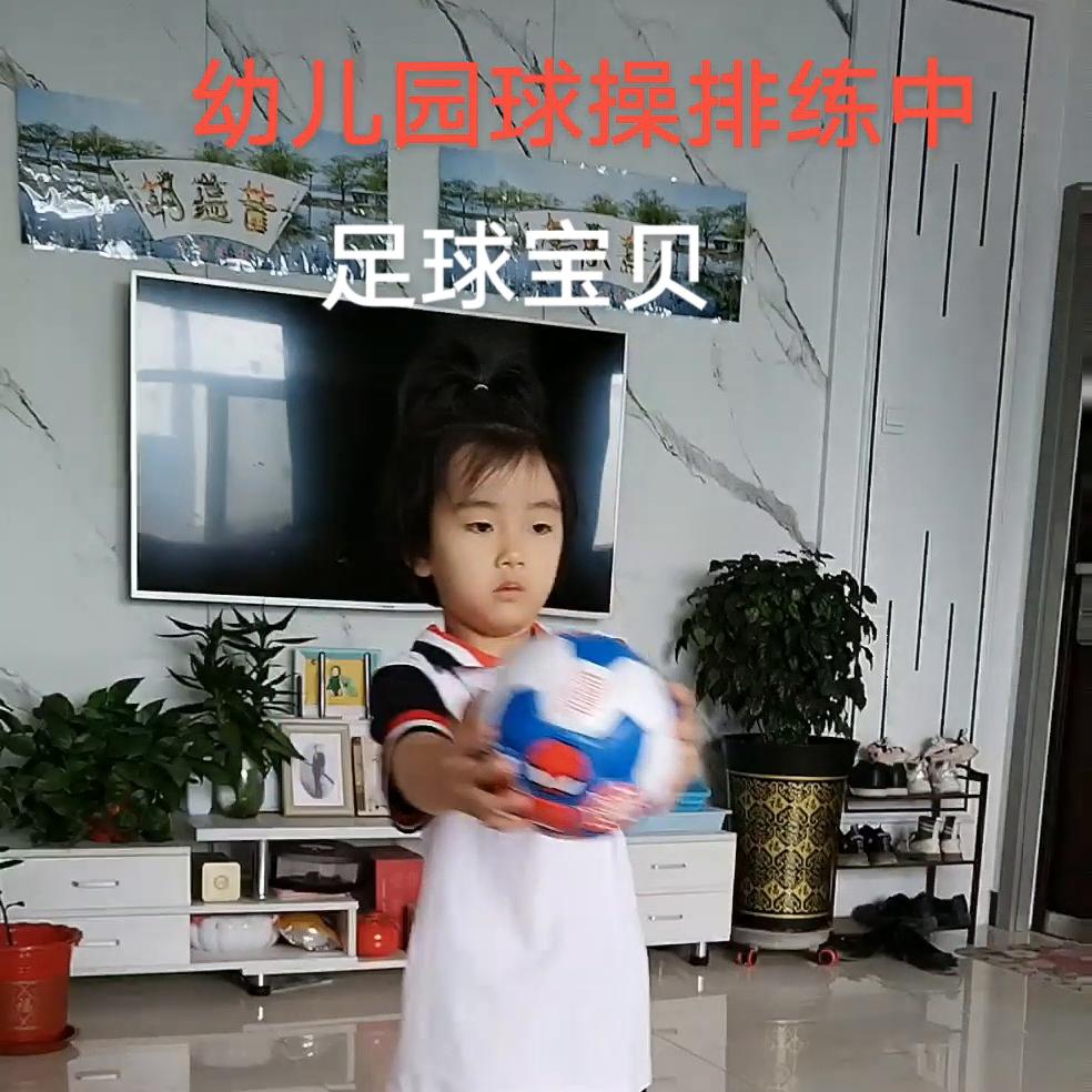 大班球操完整版幼儿园,红星幼儿园球操