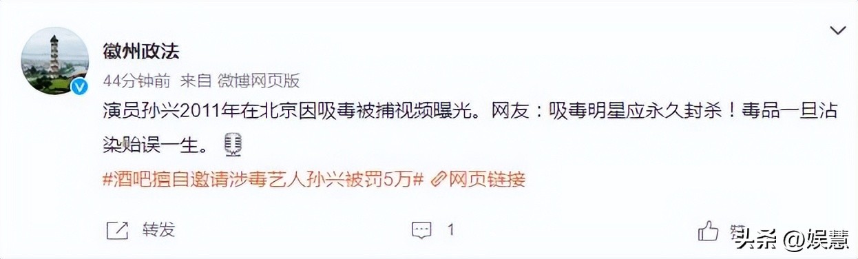 演员孙兴涉毒判了多少年,演员孙兴涉毒判多久