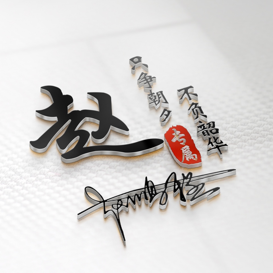 你的微信头像用了几年了,代表新的一年的微信头像