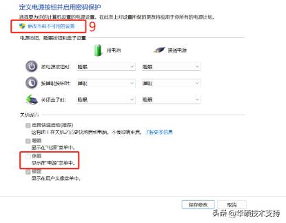 笔记本电池老是提示电量严重不足,笔记本电池使用时间短怎么办