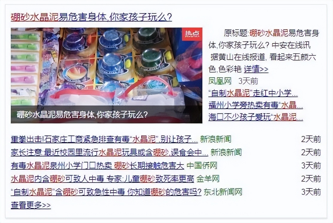 网红玩具含剧毒,7大网红玩具有毒