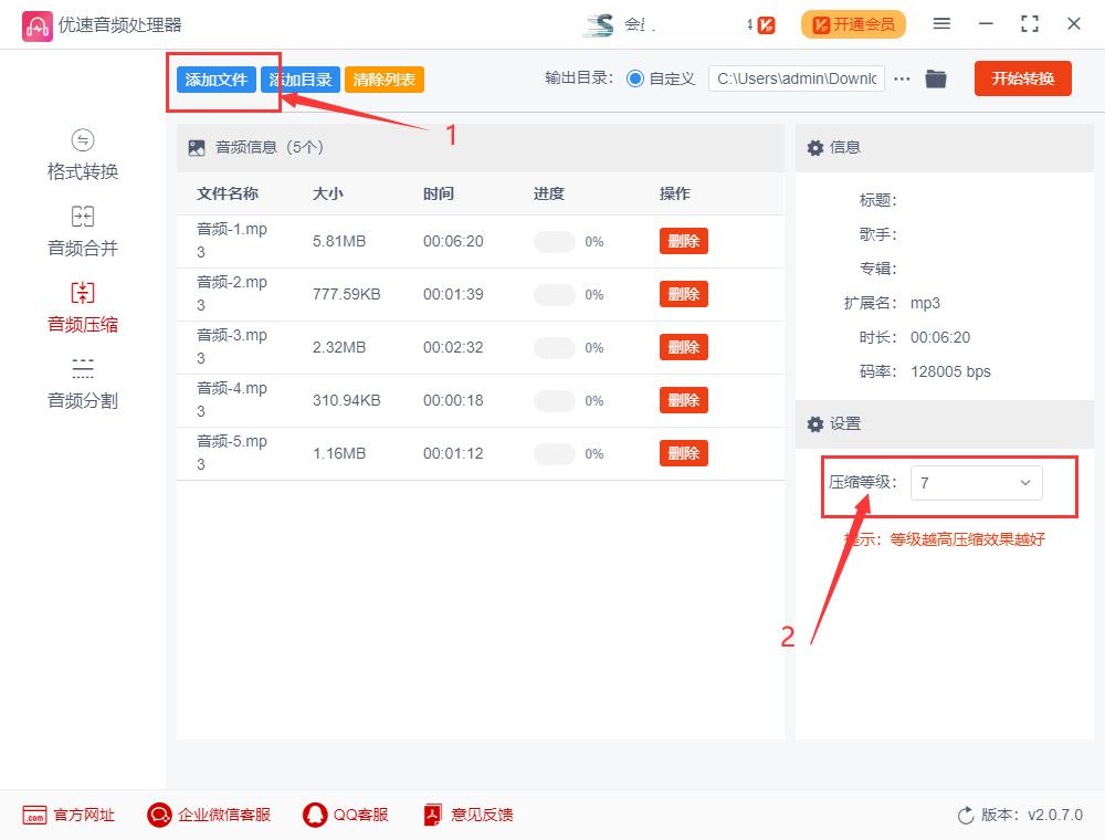 怎么压缩mp3歌曲大小,pr压缩mp3格式大小