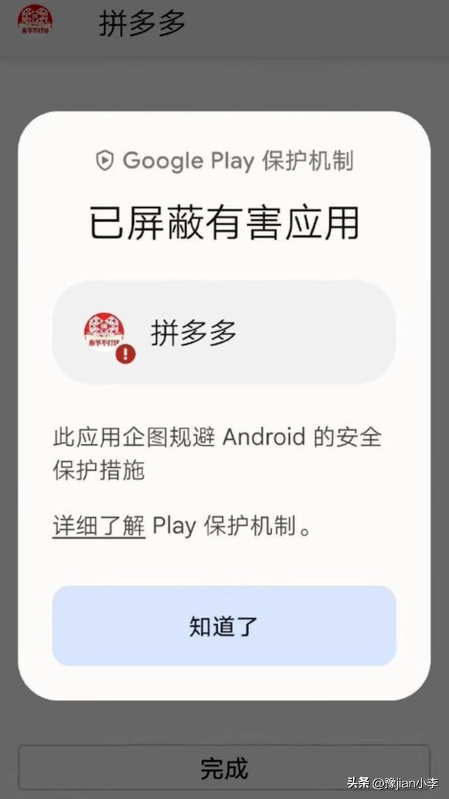 拼多多在谷歌商店被下架影响,拼多多谷歌下架影响大吗