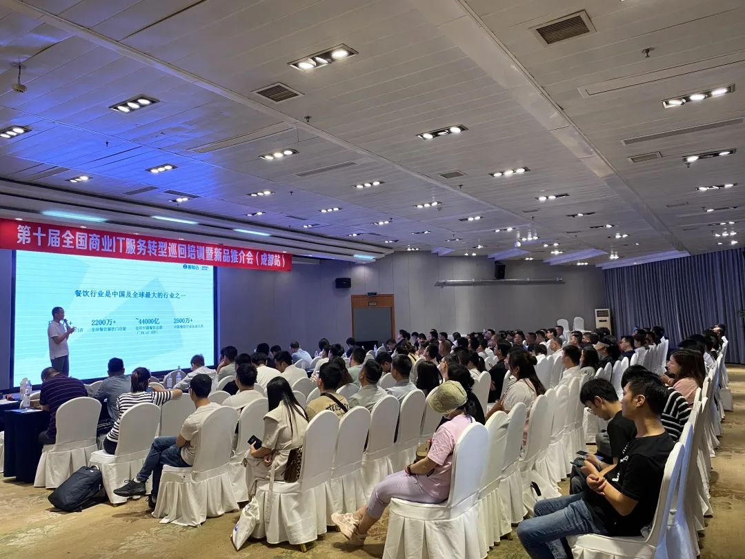 9城市巡回收官：第十届全国商业IT服务转型巡回培训圆满落幕