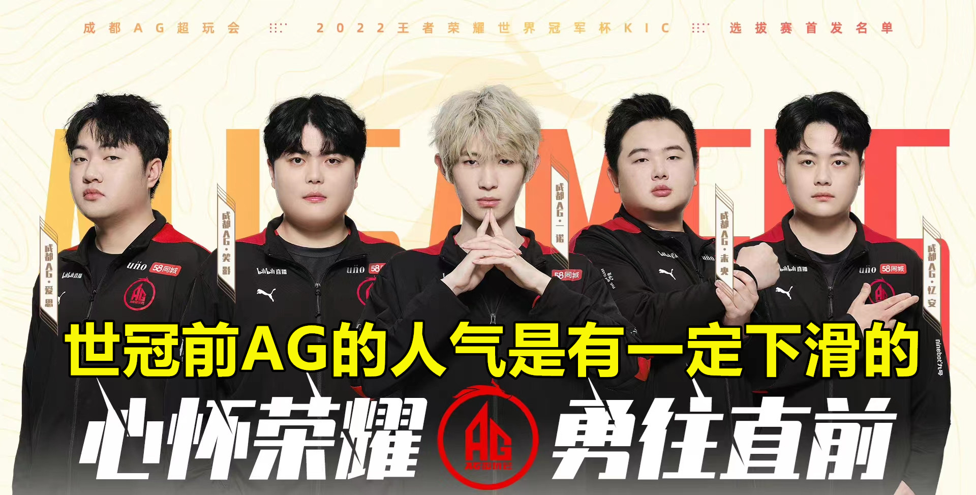 ag超玩会2020世冠预选赛ag赢了吗,世冠不被看好的ag却成了黑马