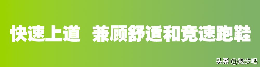 uaflowelite2跑鞋,uaflowvelocity跑鞋测试