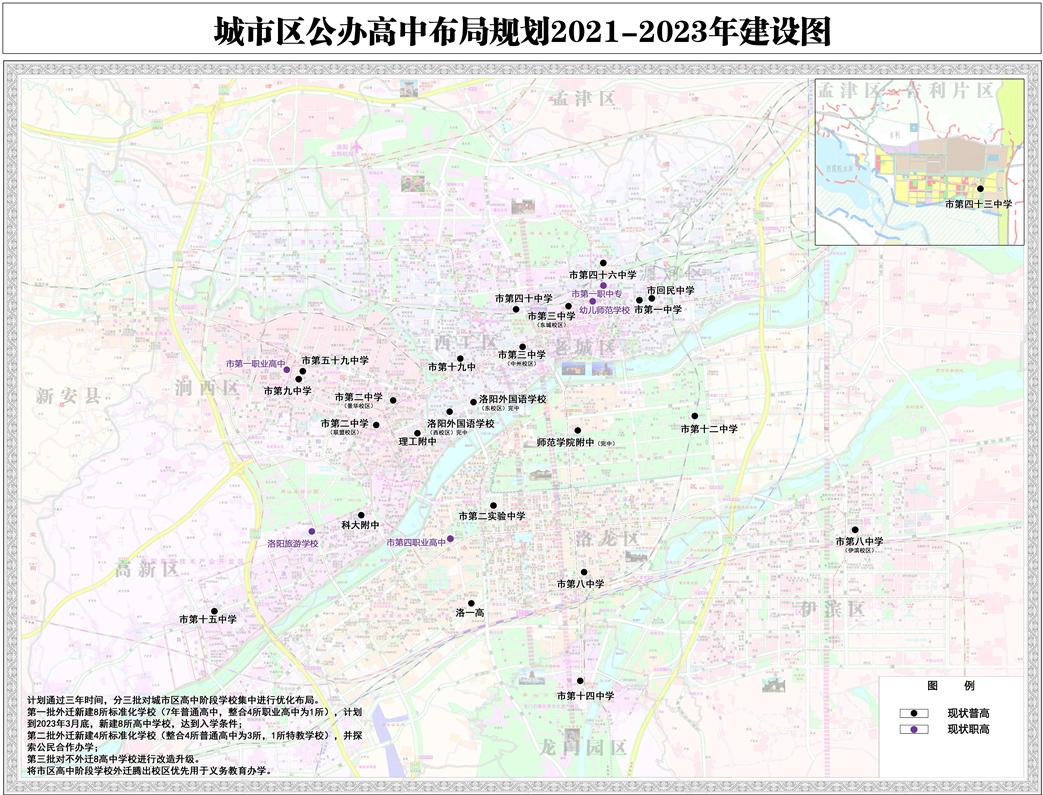 搬迁政策最新信息,学校用地拆迁补偿标准