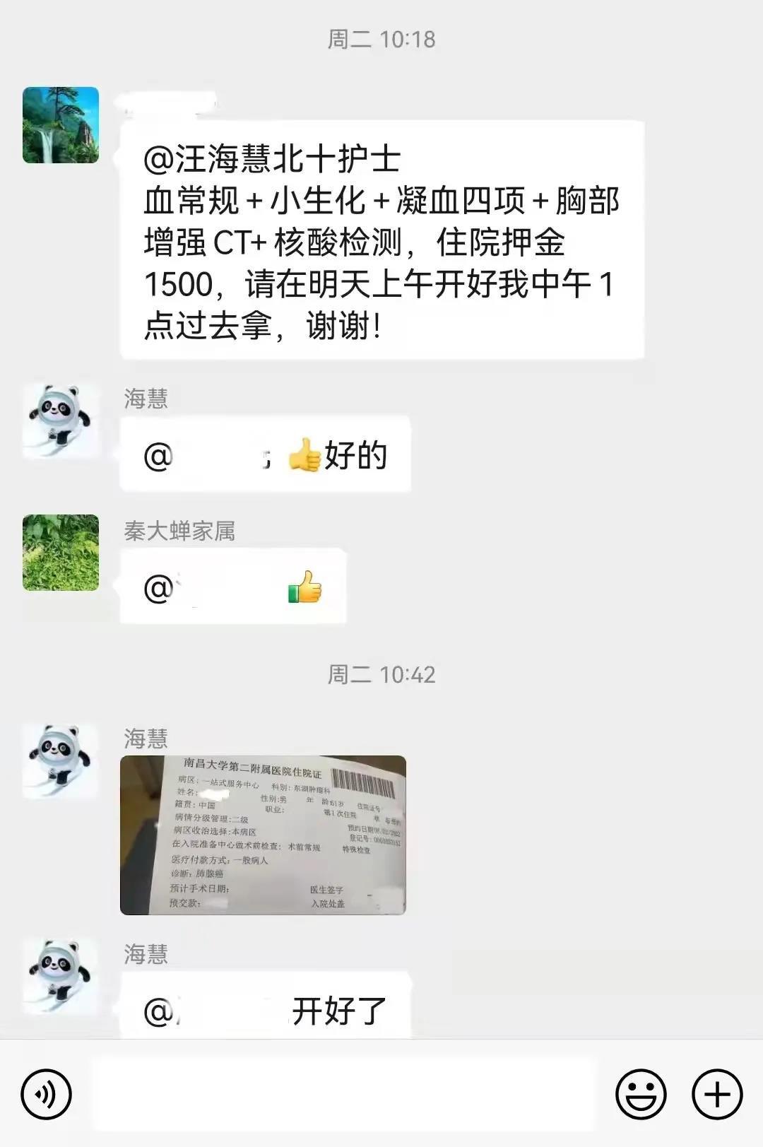 南昌大学二附院肿瘤科医护协作多举措改善患者就医体验