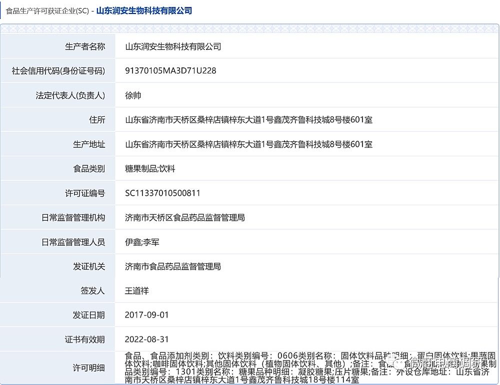 双色天骄宣传仅为普通食品，代理短时间实现收入天花板有何秘诀？