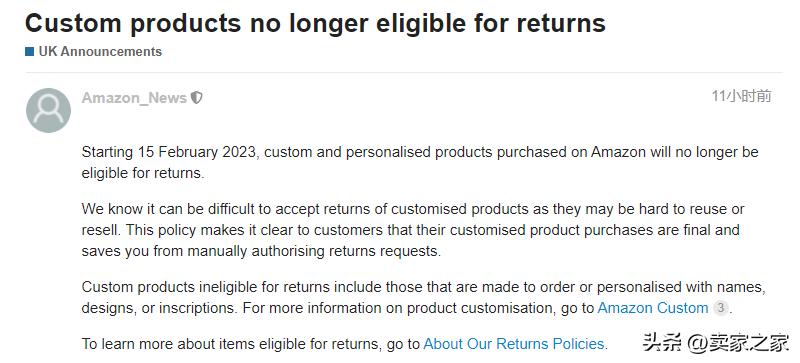 亚马逊发货退货最新政策,亚马逊退换货最新政策